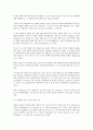 우주 기원설 15페이지