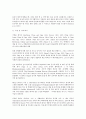 우주 기원설 16페이지
