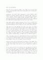 우주 기원설 17페이지