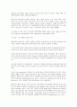 우주 기원설 18페이지