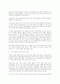 우주 기원설 19페이지