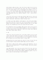우주 기원설 20페이지