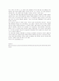 우주 기원설 23페이지