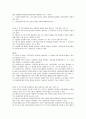 소비세제법 2페이지