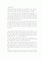 사림정치의 권력구조 1페이지