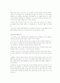 사림정치의 권력구조 2페이지