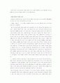 사림정치의 권력구조 3페이지