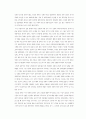사림정치의 권력구조 4페이지