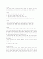불면증 그 원인과 치료 3페이지