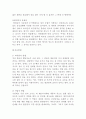 불면증 그 원인과 치료 4페이지