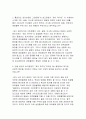 경영학의 이해-콜로라도 로키마운틴 그린은행 2페이지