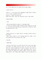 2017년 간호학특론C형] 앤더슨의 의료이용예측모형을 적용한 의료이용행위 분석 1) 대상자2인 인구사회적, 생활습관특성 2) 성향요인, 촉진요인, 의료요구요인 3) 모형적용 결론 6페이지