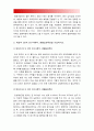 2017년 간호학특론C형] 앤더슨의 의료이용예측모형을 적용한 의료이용행위 분석 1) 대상자2인 인구사회적, 생활습관특성 2) 성향요인, 촉진요인, 의료요구요인 3) 모형적용 결론 8페이지