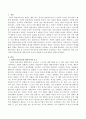 사회적 학습이론의 행동주의적 요소와 차별화 요소에 대하여 설명하시오. 2페이지