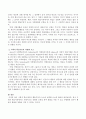 사회적 학습이론의 행동주의적 요소와 차별화 요소에 대하여 설명하시오. 3페이지