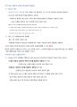 5대 성격 특성 이론 6페이지