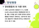양성평등성 불평등 극복을 위한 양성(남녀)평등 문제의 이해 및 양 7페이지