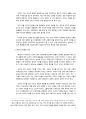 윤리학입문 레포트 3페이지