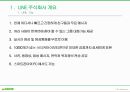 NAVER - LINE 4페이지