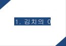 한국의민속 김치 3페이지