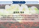 한국의민속 김치 7페이지