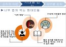 한국의민속 김치 8페이지