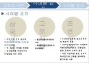 한국의민속 김치 10페이지