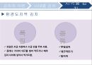 한국의민속 김치 17페이지