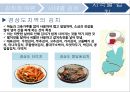 한국의민속 김치 30페이지