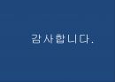 한국의민속 김치 35페이지