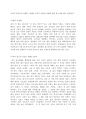 1인 기업을 꿈꿔라! 돈과 시간에서 자유로운 인생 1인기업 독서리뷰. 3페이지