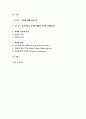 언어의이해A형 - 인간언어의 본질에 대해서 간략히 설명-방송통신대학교 2017학년도 2학기 언어의이해A형 과제물 레포트 인간언어의 본질(언어의이해 A형 중간과제물 언어의본질) 2페이지