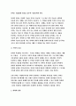 언어의이해A형 - 인간언어의 본질에 대해서 간략히 설명-방송통신대학교 2017학년도 2학기 언어의이해A형 과제물 레포트 인간언어의 본질(언어의이해 A형 중간과제물 언어의본질) 4페이지