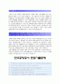 한국공항공사자기소개서] 2017년 한국공항공사 신입사원(채용형인턴) 채용(5급갑 전형) 자기소개서+면접기출, 한국공항공사자기소개서예시, 한국공항공사자기소개서예문, 한국공항공사자소서 4페이지