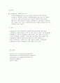항공역학 리포트 고양력장치와 고항력장치에 대하여 서술하시오 8페이지