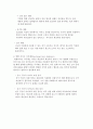 자이로계기에 대해서 논하시오. 4페이지