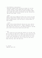 자이로계기에 대해서 논하시오. 5페이지