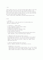 왕복엔진 구성품의 종류와 그 역할에 대하여 설명하시오. 4페이지