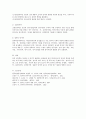 언어의 이해 C형) 외적 언어학의 분야를 제시하고, 각 분야에서 무엇을 어떻게 연구하는지를 간략히 서술하시오 5페이지