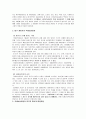 근현대사 국채보상운동 레포트 3페이지