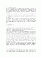 근현대사 국채보상운동 레포트 4페이지