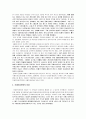 근현대사 국채보상운동 레포트 5페이지