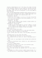 []지속가능 경영과 SDGs 10페이지