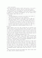 []지속가능 경영과 SDGs 11페이지