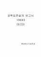 []지속가능 경영과 SDGs 13페이지