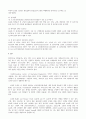 기계 요소 설계 asme code 조사 4페이지