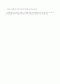 기계 요소 설계 asme code 조사 5페이지