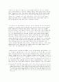 문학과금기 레포트 5페이지