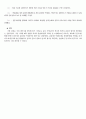 물리실험(R)-빛의 반사 굴절의 법칙 6페이지