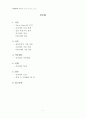 [레포트]진동공학 Term project 지진계의 원리 및 설계  2페이지